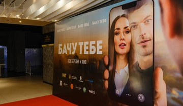 "Бачу тебе": відбулася гала-прем'єра фільму про незвичну історію кохання