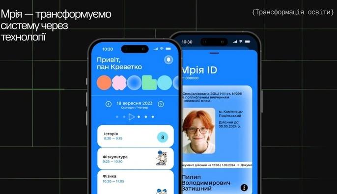 Освітній сервіс «Мрія» вже має 550 тисяч користувачів: готують пілот для дошкілля