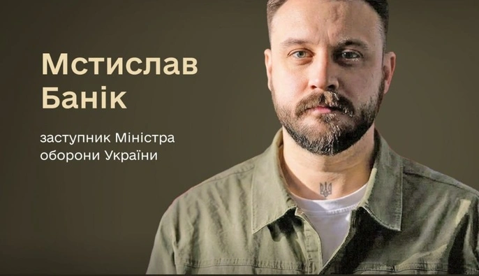 Новим заступником міністра оборони призначили Мстислава Баніка — екскерівника 