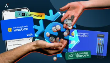 Сколько обошлись бюджету Украины кешбэки и еПоддержка с начала полномасштабной войны – инфографика