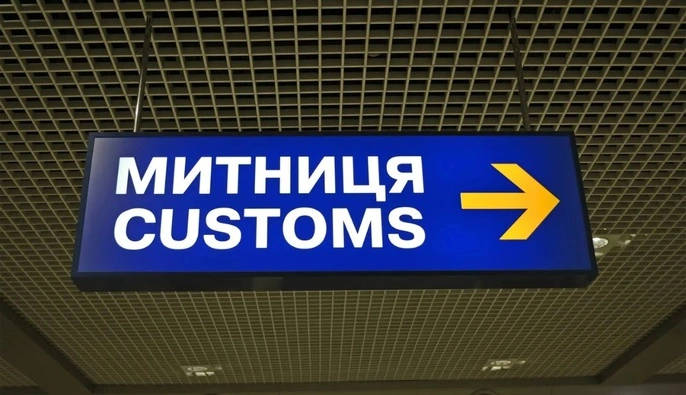 В финал конкурса на главу таможни вышли два кандидата: детали