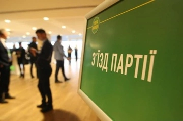 Партия "Слуга народа" 27 марта проведет съезд для утверждения изменений в устав — СМИ