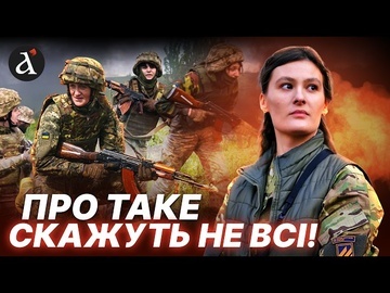 ❗️”ВСІ МАЮТЬ ЦЕ ПРОЙТИ!” Важка розмова з Анастасією Римар про захист Батьківщини громадянами