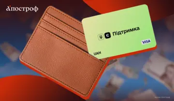 Найдорожча єПідтримка з початку війни: скільки мільярдів було витрачено з бюджету