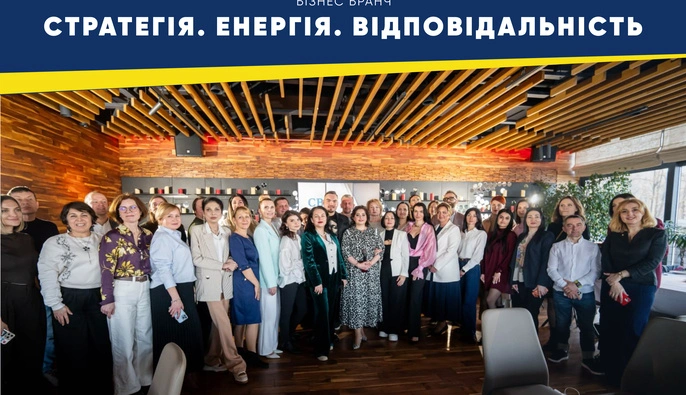 Бізнес-бранч «СТРАТЕГІЯ. ЕНЕРГІЯ. ВІДПОВІДАЛЬНІСТЬ»: бізнес, який формує майбутнє України