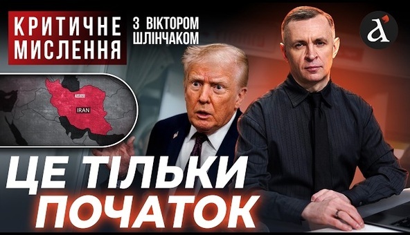 🔴ТАЕМНОЕ ОРУЖИЕ ИРАНА! Вот почему США ждет позорный ПРОВАЛ | Критическое мышление