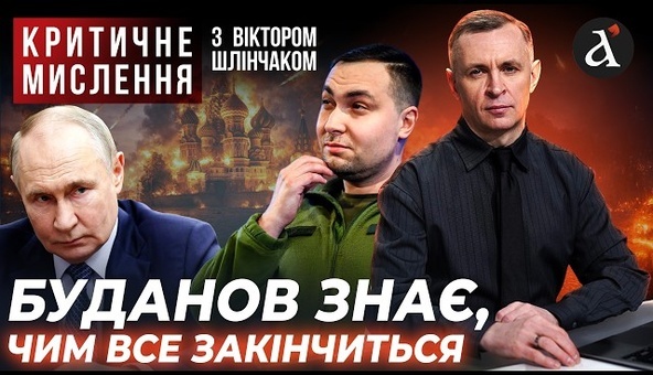 🔥БУДАНОВ взял старт на новое кресло? Разбор претензий Зеленского: кто ответит за провалы?
