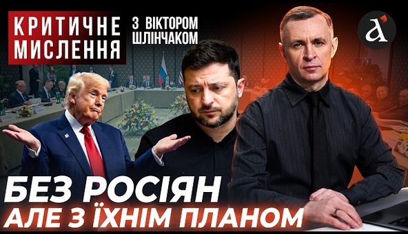 МОЛЧАТЬ УЖЕ НЕЛЬЗЯ! Шантаж Путина, провал санкций ЕС и выборы в Украине Критическое мышление