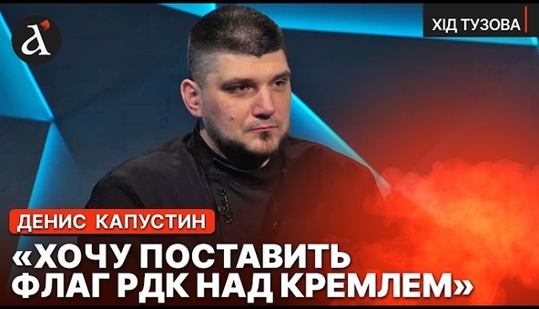 ⚡️Після смерті Путіна все тільки почнеться... White Rex про операцію ГУР, Буданова, плани на Москву