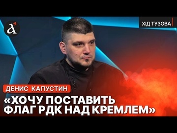 ⚡️Після смерті Путіна все тільки почнеться... White Rex про операцію ГУР, Буданова, плани на Москву