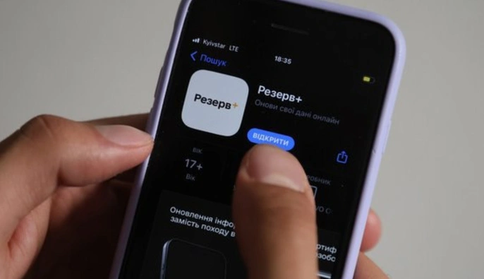 Стабильная работа приложения Резерв+ возобновлена, – Минобороны