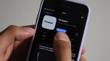 Стабильная работа приложения Резерв+ возобновлена, – Минобороны