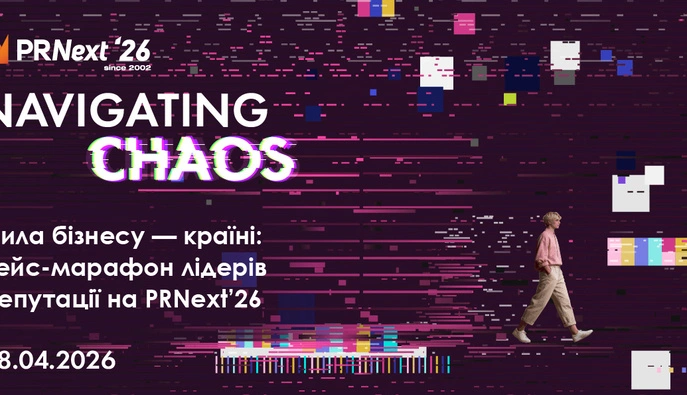 Сила бизнеса - стране: кейс-марафон лидеров репутации на PRNext'26