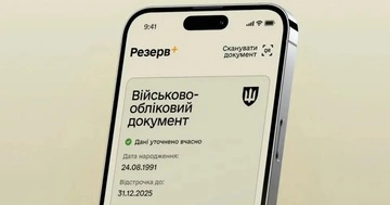 Міноборони: у Резерв+ стався технічний збій — застосунок тимчасово недоступний