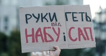 "Питання було не в НАБУ та САП" - соціологи розповіли про причини "картонного" майдану та заполітизованість антикорупційних структур