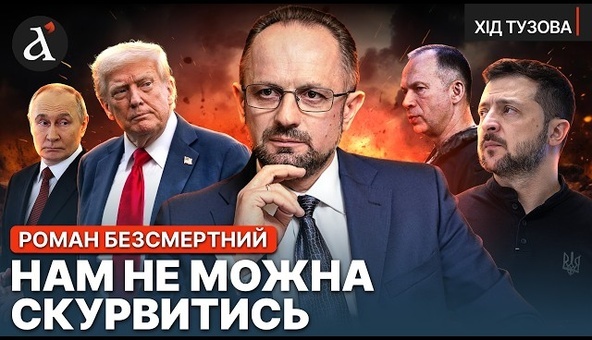 🔥БЕЗСМЕРТНИЙ: Донбас за два місяці – це фантазія Кремля. Ось що стане катастрофою для Путіна
