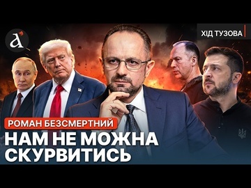 🔥БЕЗСМЕРТНИЙ: Донбас за два місяці – це фантазія Кремля. Ось що стане катастрофою для Путіна