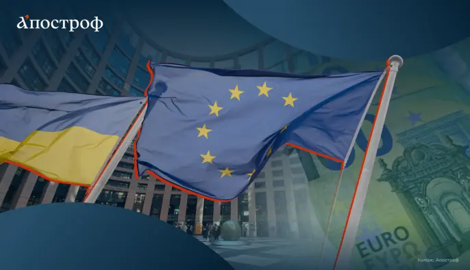 Кредит ЕС на €90 млрд для Украины под угрозой: чем закрывать бюджетную дыру, если Брюссель не предоставит деньги