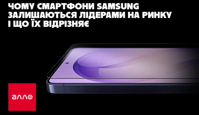 Чому смартфони Samsung залишаються лідерами і що їх відрізняє
