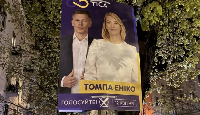 В угорському місті з'явилися фейкові передвиборчі плакати 