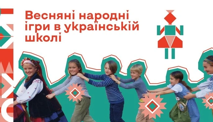 Педагоги со всей Украины присоединились к вебинару о возвращении народных игр в школе, — Игнат Коробко