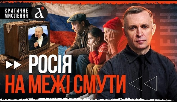 🔥Кухонні БУНТИ на Росії: режим Путіна вже хитається! Здоровий глуз переміг зомбоящик