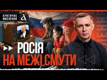 🔥Кухонні БУНТИ на Росії: режим Путіна вже хитається! Здоровий глуз переміг зомбоящик