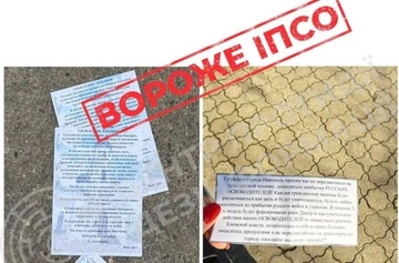 В Никополе россияне распространяют пропагандистские открытки — призывают ждать "прихода освободителей"