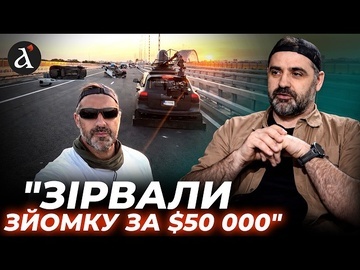 🔴"Ми втратили $50 000 через TikTok!" Любомир ЛЕВИЦЬКИЙ про ціну кіно, Буданова та Голлівуд