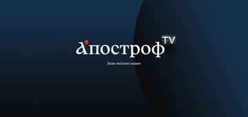 Простір для живої дискусії: телеканал "Апостроф" запустив дві нові програми 