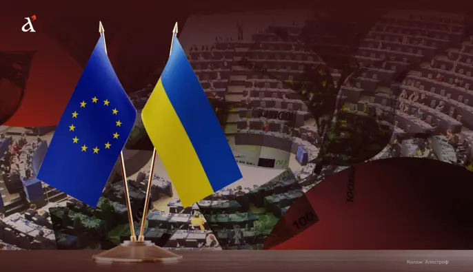 Без кредита на €90 млрд: есть ли у Евросоюза План Б для Украины  