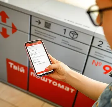 Підліток з Кривого Рогу міг "зламати" поштомати та викрасти посилки на пів мільйона гривень