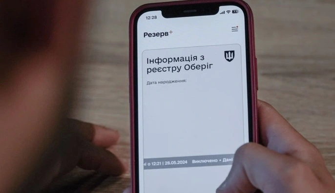 Міноборони усунуло помилку, через яку 32 жінок поставили на облік у застосунку 