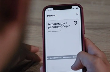 Міноборони усунуло помилку, через яку 32 жінок поставили на облік у застосунку "Резерв+"