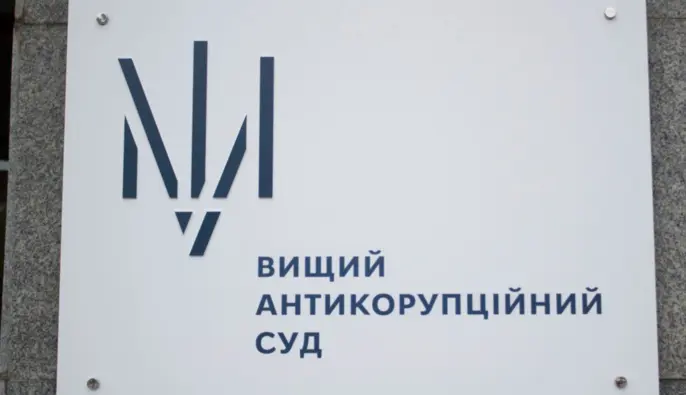 Легалізація $2 млн: ВАКС обрав запобіжний захід до експосадовця Київської митниці 