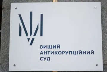 Легализация $2 млн: ВАКС избрал меру пресечения экс-чиновнику Киевской таможни