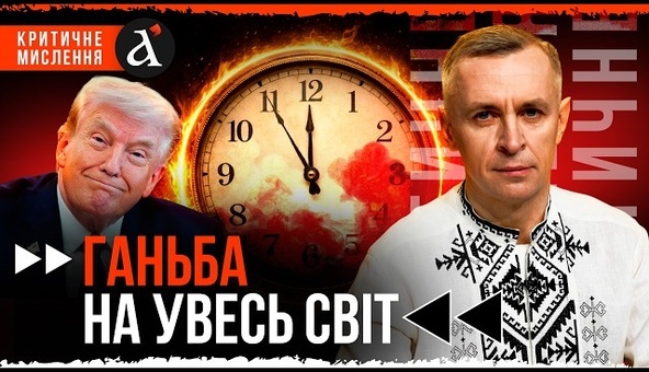 🔥Трампа жорстко ПРОВЧИЛИ! Іран розкусив план США – що насправді стоїть за перемир'ям?