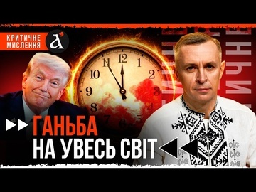 🔥Трампа жорстко ПРОВЧИЛИ! Іран розкусив план США – що насправді стоїть за перемир'ям?