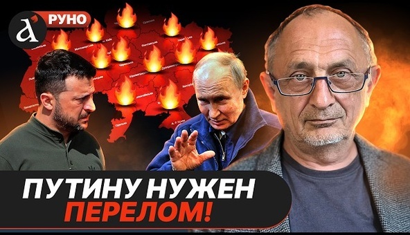 🤬 Кремль уберет Зеленского и сотрет енергетику - Морозов про последний план Путина