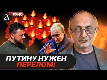 🤬 Кремль уберет Зеленского и сотрет энергетику - Морозов про последний план Путина