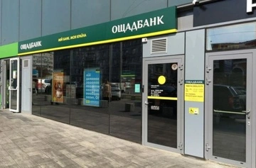 "Ощадбанк" подал судебный иск против России более чем на $1 млрд