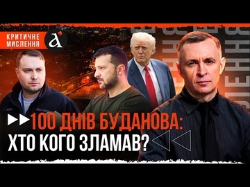 🔥Буданов склав ГОЛОВНИЙ іспит... що коїться в ОП та хто керує переговорами зі США?