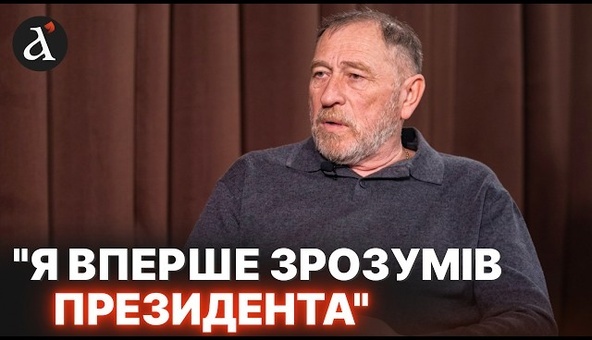 ⚡Зеленський сказав мені одне слово... Актор Віктор Жданов про президента, кіно, нагороди та Росію