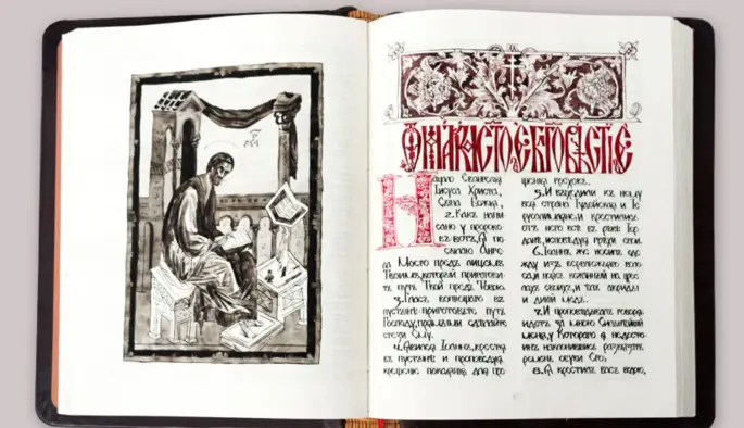 25 квітня  — яке сьогодні церковне свято, кому моляться цього дня, традиції та прикмети