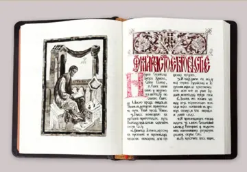 25 апреля — какой сегодня церковный праздник, кому молятся в этот день, традиции и приметы