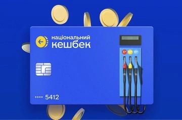 Кешбеком на горючее уже воспользовались 2 млн украинцев — Свириденко