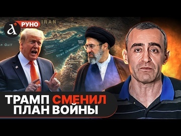 ИРАН НА ГРАНИ! Трамп собрал все силы в регионе