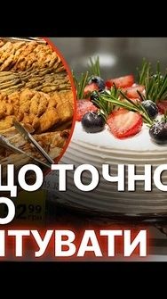 🧑‍🍳СМАКУЙ НАЙКРАЩЕ! Страви зі знижками у NOVUS, які сподобаються УСІМ