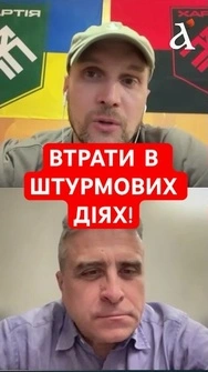 ❗️Штурмовикам ставлять нереалістичні задачі, – Бутусов #shorts  #україна  #війна