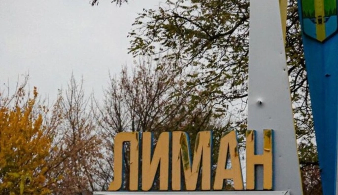 У Лимані 17-річний хлопець втратив руку після вибуху дрона — поліція